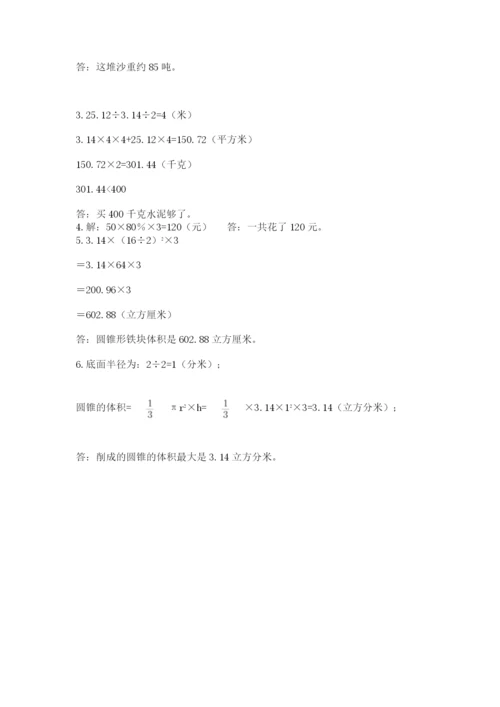 浙教版数学小升初模拟试卷及完整答案（夺冠）.docx