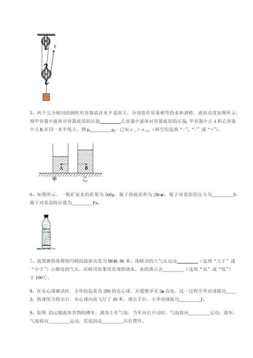 专题对点练习重庆市大学城第一中学物理八年级下册期末考试专项练习B卷（附答案详解）.docx