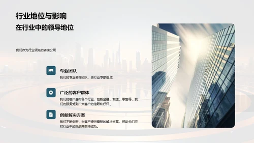 未来领航：全景解码