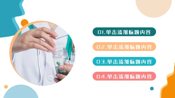 医院宣传医疗医学医生工作总结汇报PPT模板