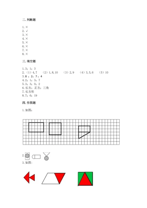 苏教版一年级下册数学第二单元 认识图形（二） 测试卷【b卷】.docx