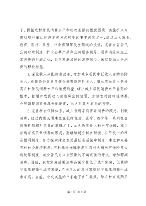各网上银行之间差异的调研报告 (2).docx