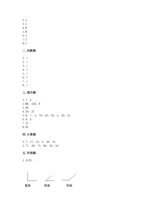 小学数学试卷二年级上册期中测试卷附参考答案（培优a卷）.docx