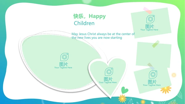 爱心小树心理健康教育动态PPT模板