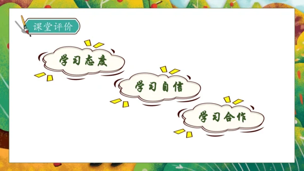 【核心素养】部编版语文一年级下册-19. 咕咚 第1课时（课件）