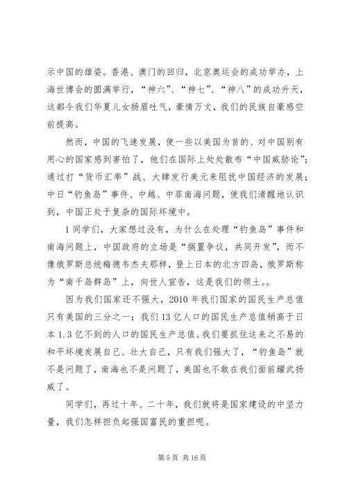 努力学习实现理想报效祖国演讲稿[五篇材料].docx