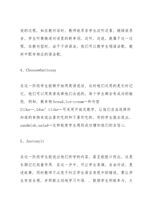 英语教师暑期培训心得范文5篇.docx