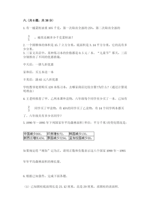 青岛版数学小升初模拟试卷及答案（全国通用）.docx