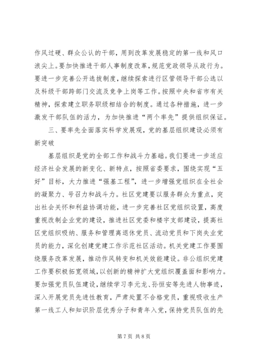 县委书记在建党年大会上的讲话 (2).docx