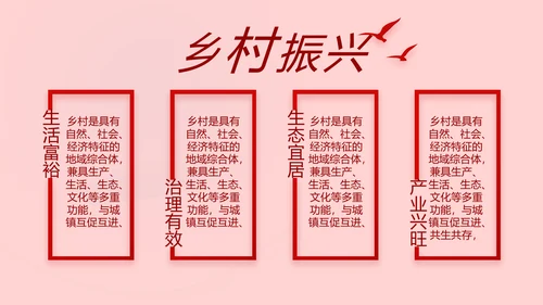 红色党史知识竞赛PPT动态模板