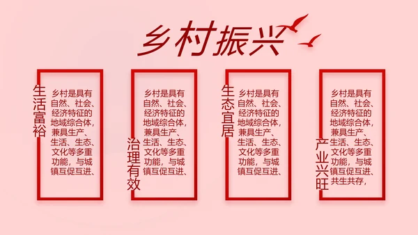 红色党史知识竞赛PPT动态模板
