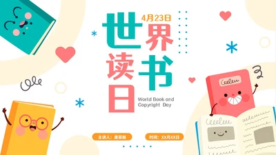 卡通手绘世界读书日节日科普介绍PPT模板