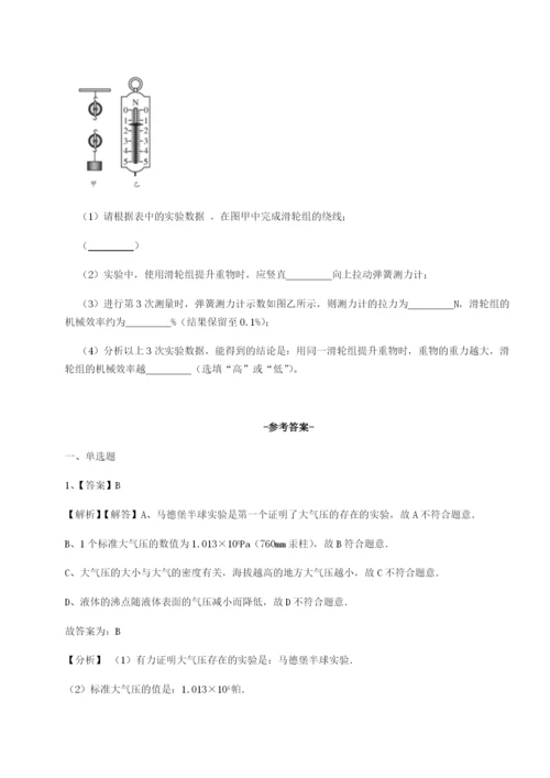 强化训练四川绵阳南山双语学校物理八年级下册期末考试同步测评试卷（含答案解析）.docx