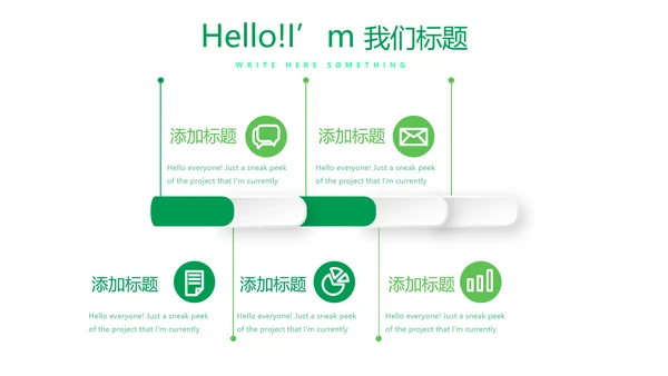 绿色时尚瑜伽运动动态PPT