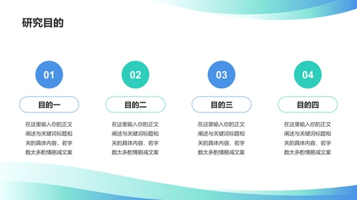 蓝色商务现代毕业答辩通用PPT