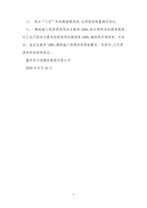 材料员责任制度5篇.docx