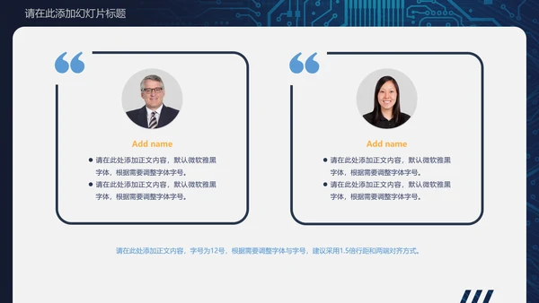 智慧城市科技全球化通用PPT模板