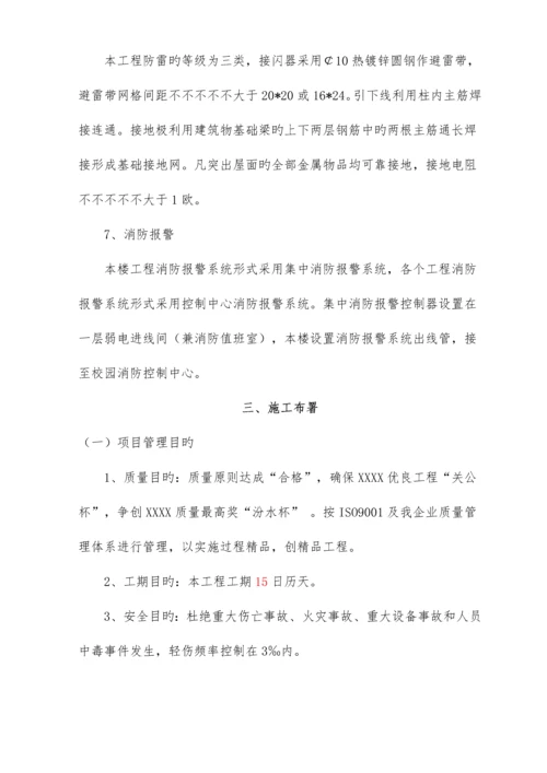 农民农民体育建设工程施工组织设计.docx