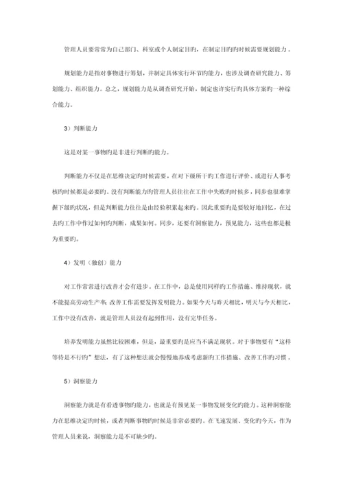 医药保健品销售经理必备标准手册.docx
