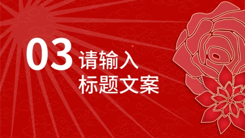手绘玫瑰优秀员工表彰大会通用PPT模板