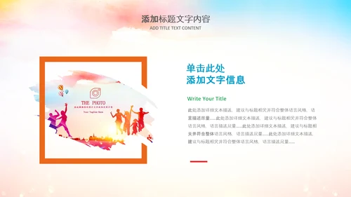 爱心感恩活动感恩有你主题动态PPT模板