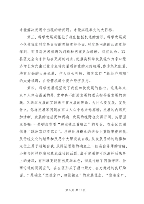 在市委书记来我区调研时的工作汇报 (10).docx