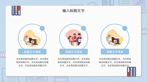 办公人员工作总结汇报PPT模板