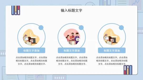 办公人员工作总结汇报PPT模板