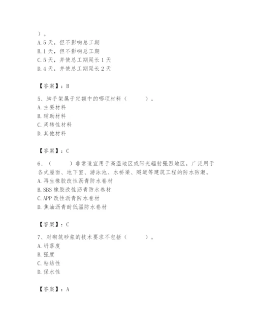 2024年材料员之材料员基础知识题库附参考答案【名师推荐】.docx