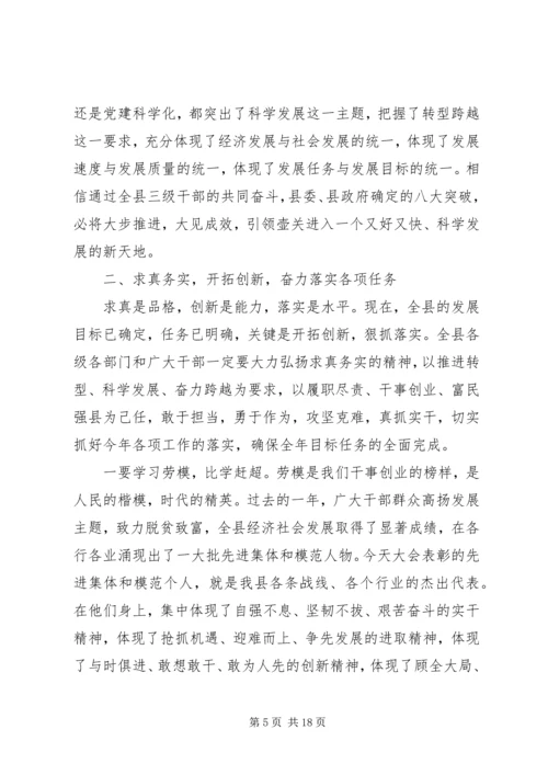 劳动模范表彰会领导讲话.docx