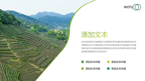 绿色乡村文化旅游新农村建设农业PPT模板