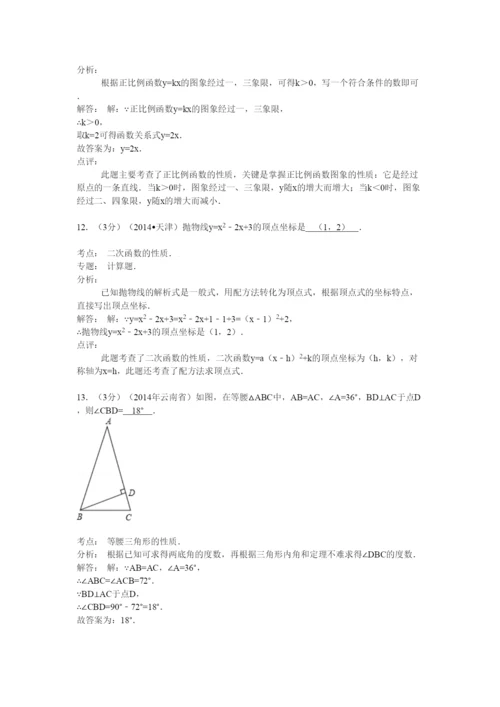 2022年云南省中考数学试卷及答案解析.docx