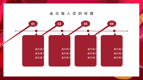 电商炫酷双十一活动宣传通用PPT模板