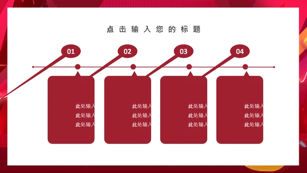 电商炫酷双十一活动宣传通用PPT模板