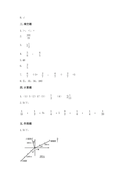 人教版六年级上册数学期中考试试卷【名师系列】.docx