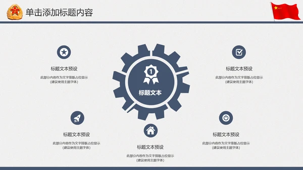 震撼水墨八一军队部队国防建设PPT模板