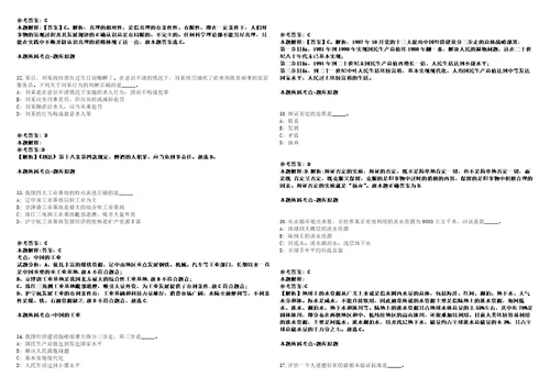 浙江省轨道交通运营管理集团有限公司招聘92人模拟卷附答案解析第528期