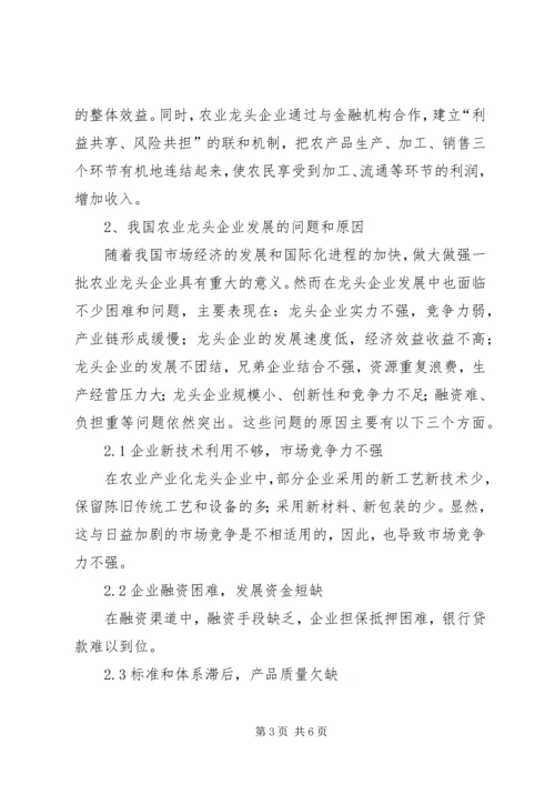 克服制约因素加快发展高效设施农业五篇 (4).docx