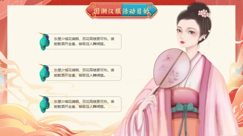 国潮汉服非遗文化通用PPT模板