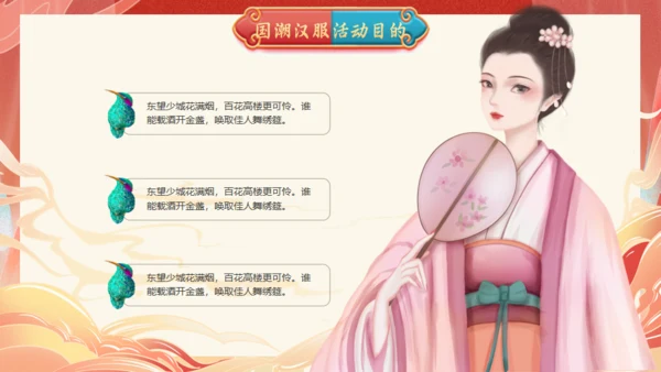国潮汉服非遗文化通用PPT模板