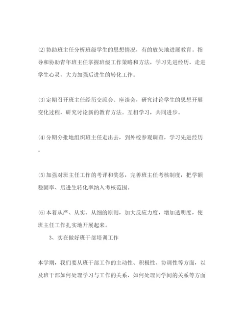 精编政教工作参考计划范文.docx