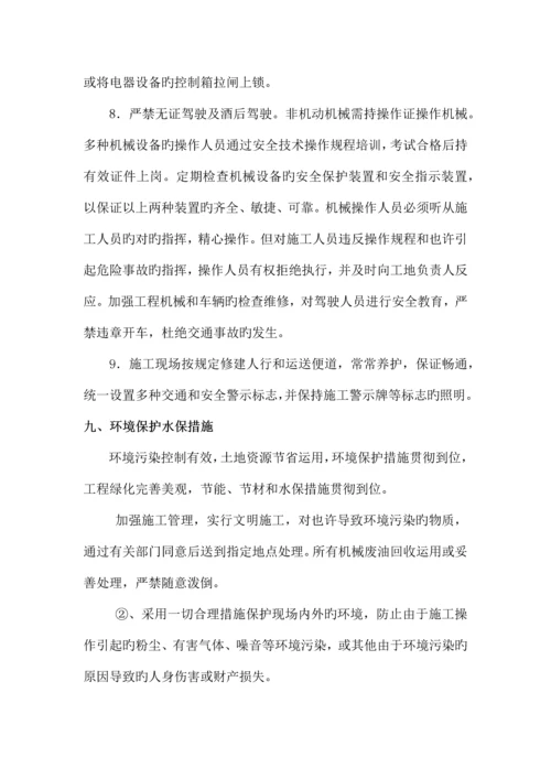 乐清翁垟至万岙高速互通填方路基试验段施工技术方案.docx