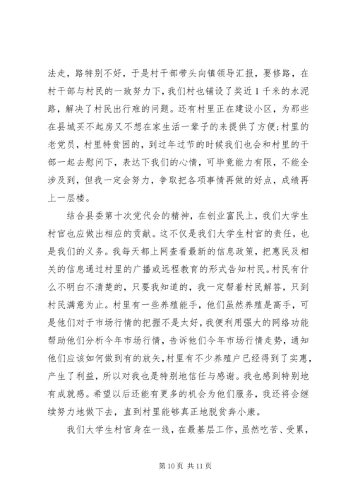 学习扩大会议心得体会.docx
