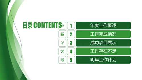 跨越2021年终总结新年计划通用PPT模板