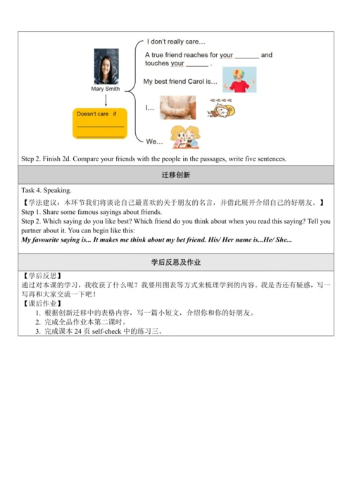 Unit 3 I'm more outgoing than my sister.大单元整体教学分析+