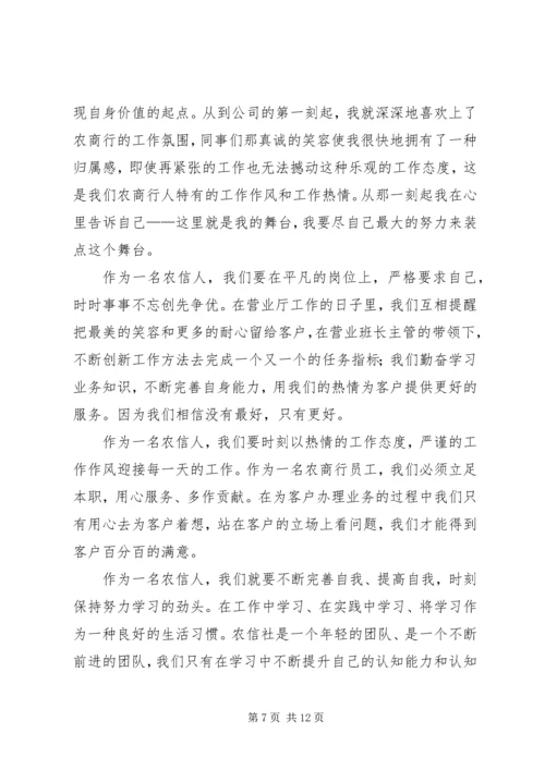 银行学习十八大感想.docx