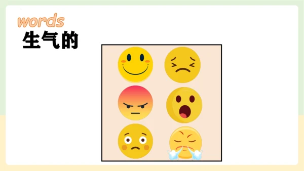Unit 6 How do you feel 复习课件(共46张PPT)