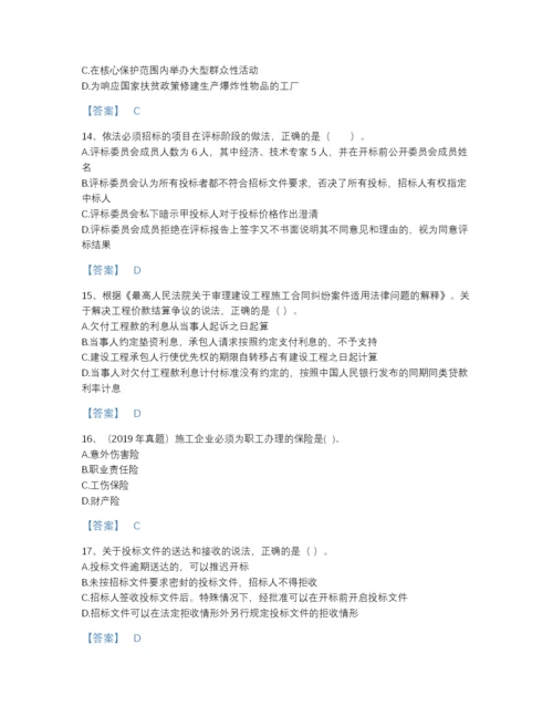 2022年中国二级建造师之二建建设工程法规及相关知识提升题库及1套参考答案.docx