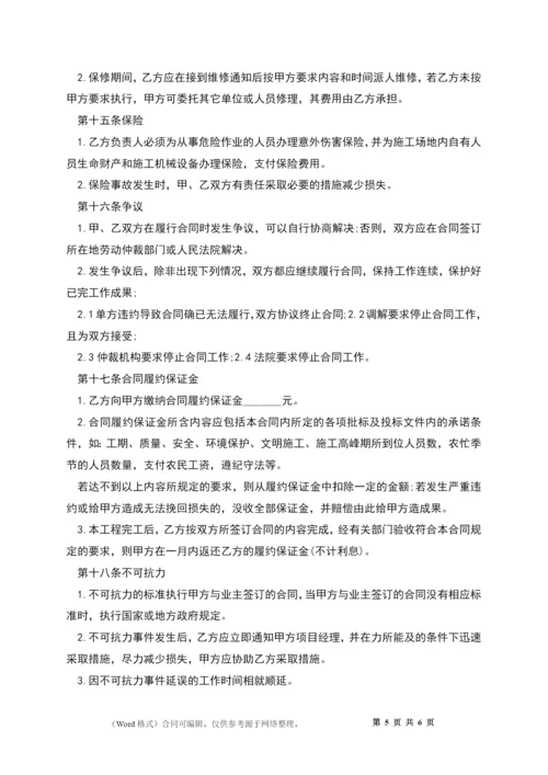 建筑施工劳务分包合同书.docx