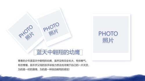 致青春毕业季大学毕业纪念册电子相册动态PPT